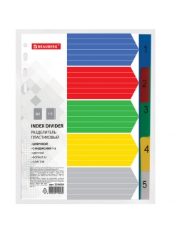 Разделитель листов пластиковый А5 ( 5 цветов) 5листов, цифровой 1-5, оглавление "BRAUBERG" 225628