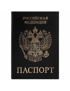 Обложка для паспорта "ПАСПОРТ" черная, экокожа "STAFF "Profit" 237191